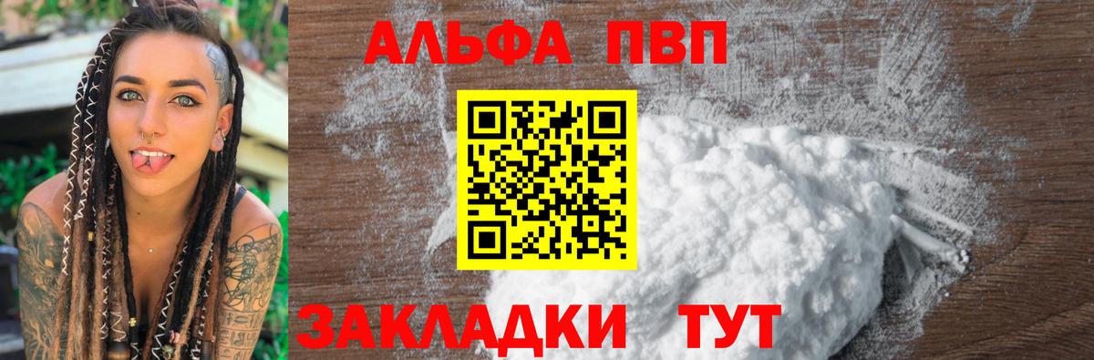 A PVP мука  Вход с VPN  Alpha-PVP СК КРИС  Петрозаводск 