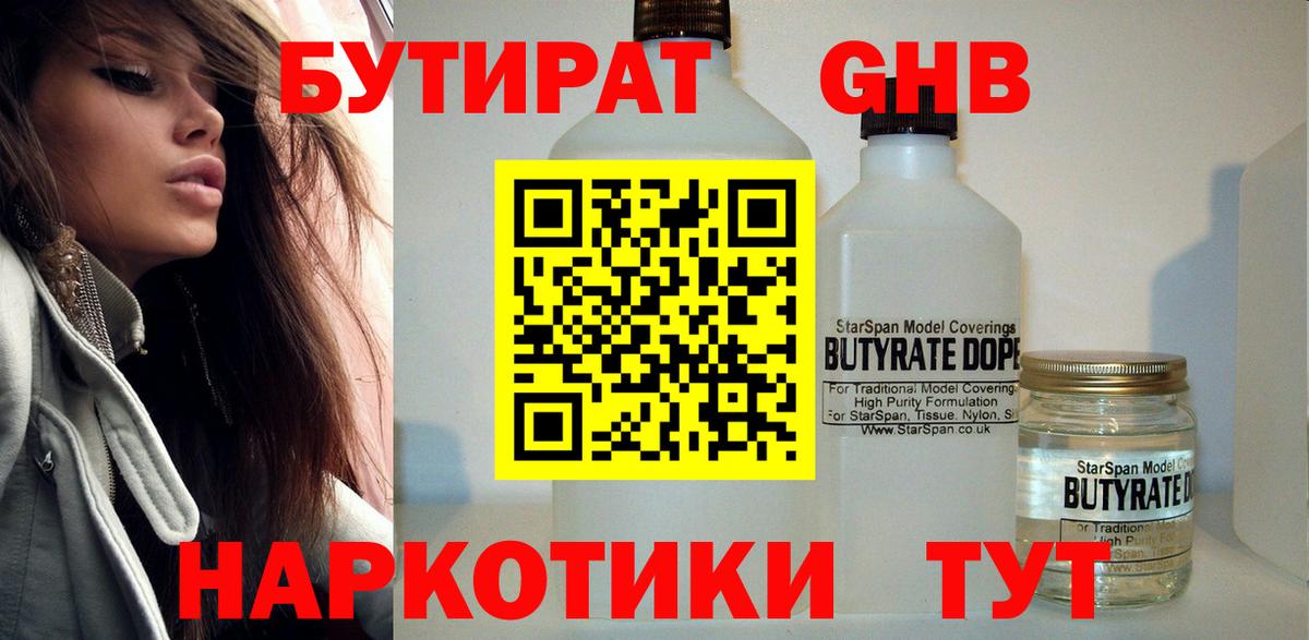 Петрозаводск  Бутират вода  Вход с VPN 