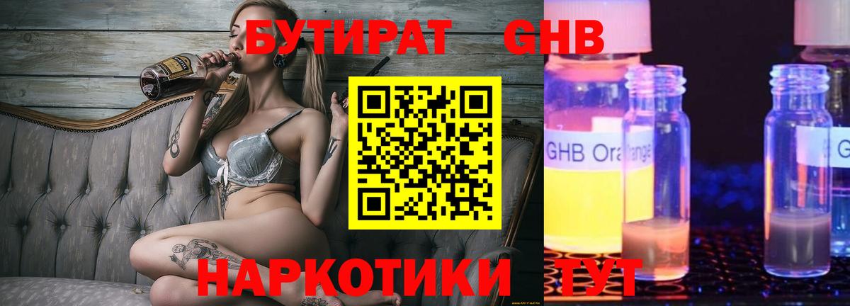 БУТИРАТ буратино Петрозаводск