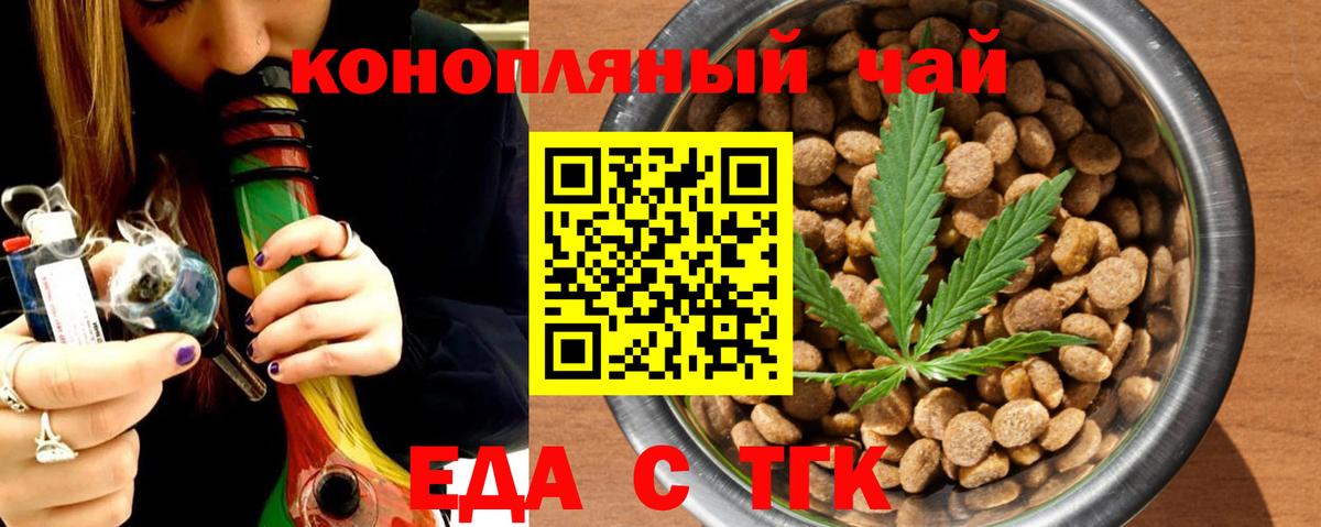 Петрозаводск  Печенье с ТГК конопля  Вход с VPN 