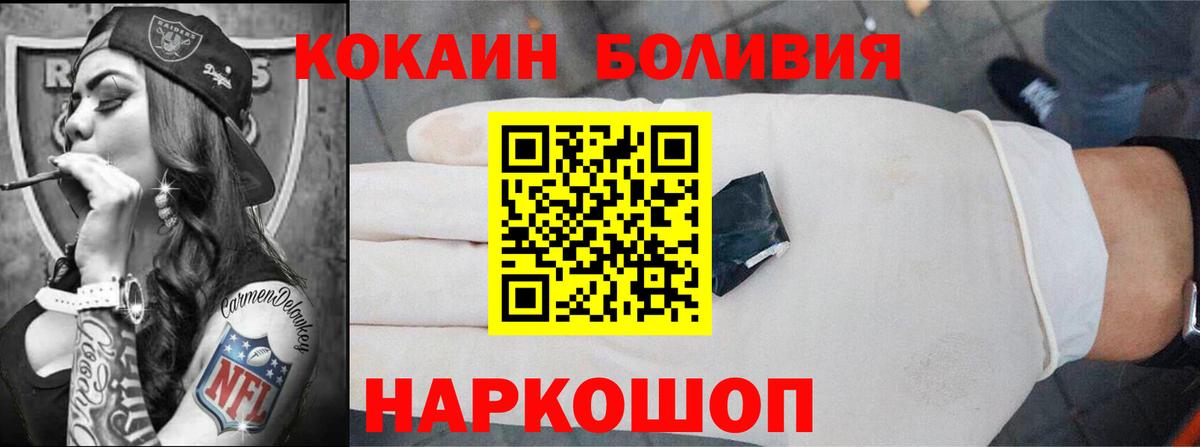 КОКАИН Перу  Вход с VPN  COCAIN  Петрозаводск 