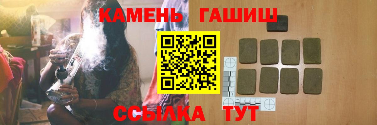 Петрозаводск  Гашиш VHQ  Вход с VPN  ГАШИШ гашик 