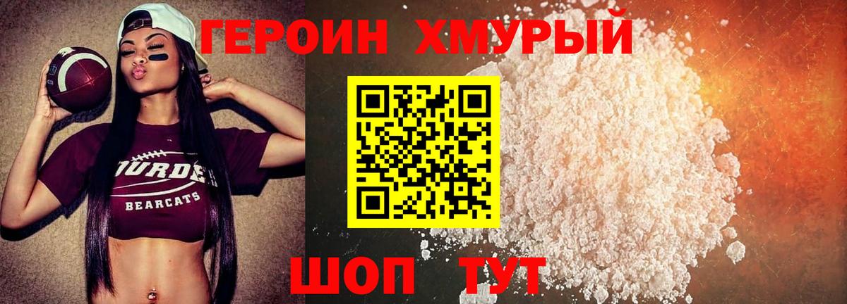 Героин герыч Петрозаводск