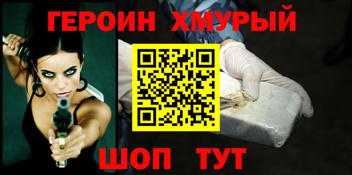 Героин Афган  ГЕРОИН  Петрозаводск  Вход с VPN 