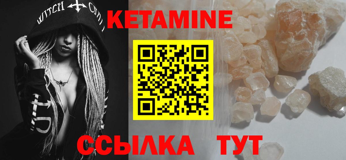 КЕТАМИН VHQ Петрозаводск
