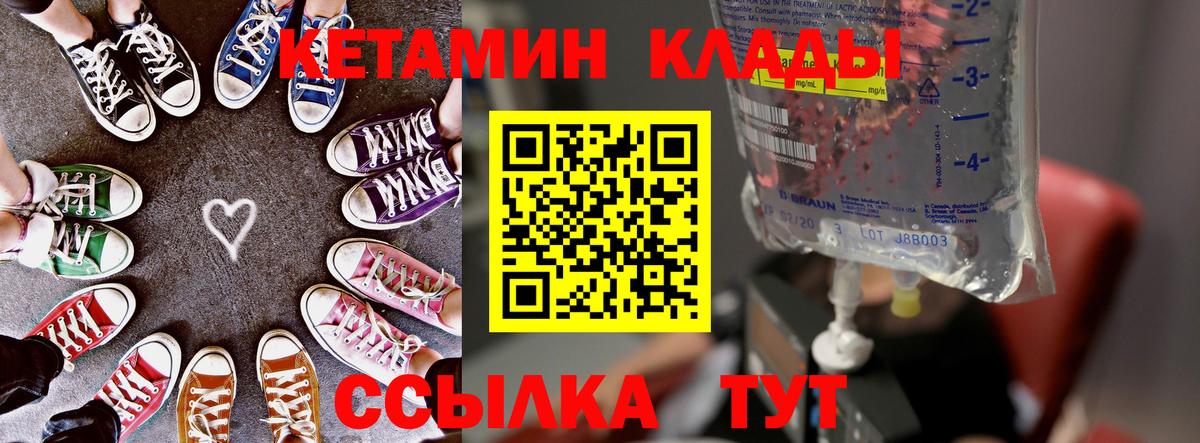 КЕТАМИН ketamine  Вход с VPN  Петрозаводск 