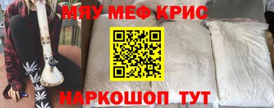 мефедрон VHQ Партизанск