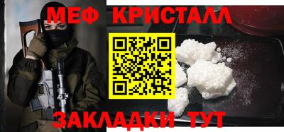 мефедрон VHQ Партизанск