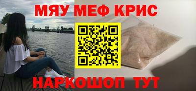 мефедрон VHQ Партизанск