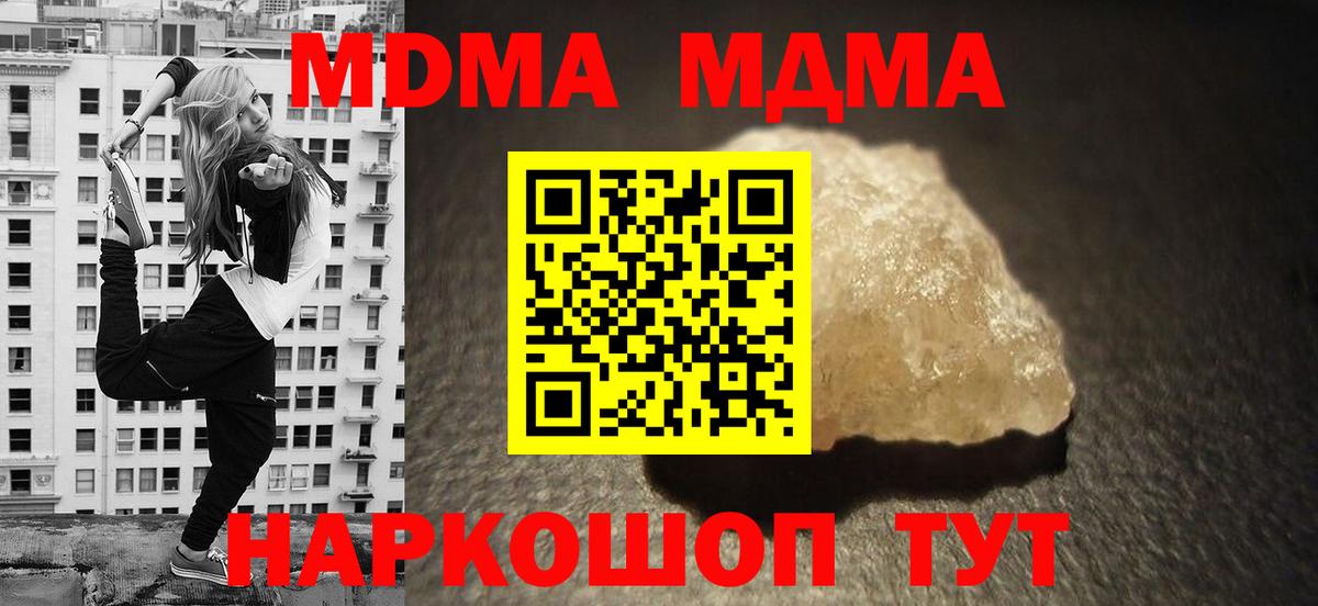 МДМА кристаллы Петрозаводск