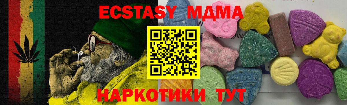 MDMA VHQ  Вход с VPN  MDMA  МДМА Molly  Петрозаводск 