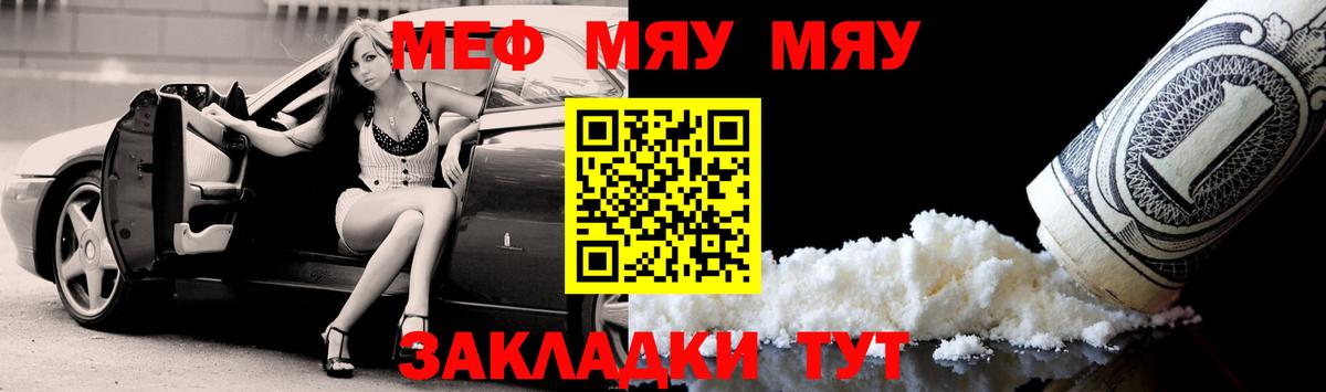 Меф  Меф 4 MMC  Вход с VPN  Петрозаводск 
