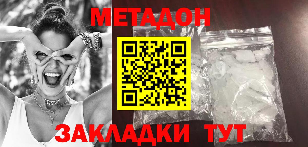 МЕТАДОН VHQ  Вход с VPN  Петрозаводск 