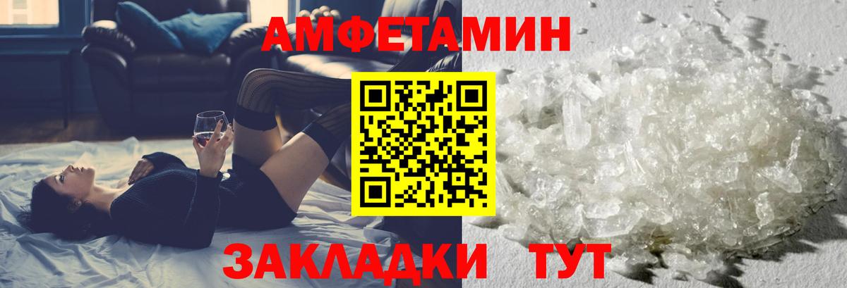 МЕТАМФЕТАМИН Декстрометамфетамин 99.9% Петрозаводск