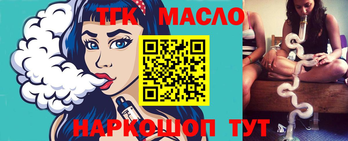 Дистиллят ТГК гашишное масло  закладки  Петрозаводск  Вход с VPN 